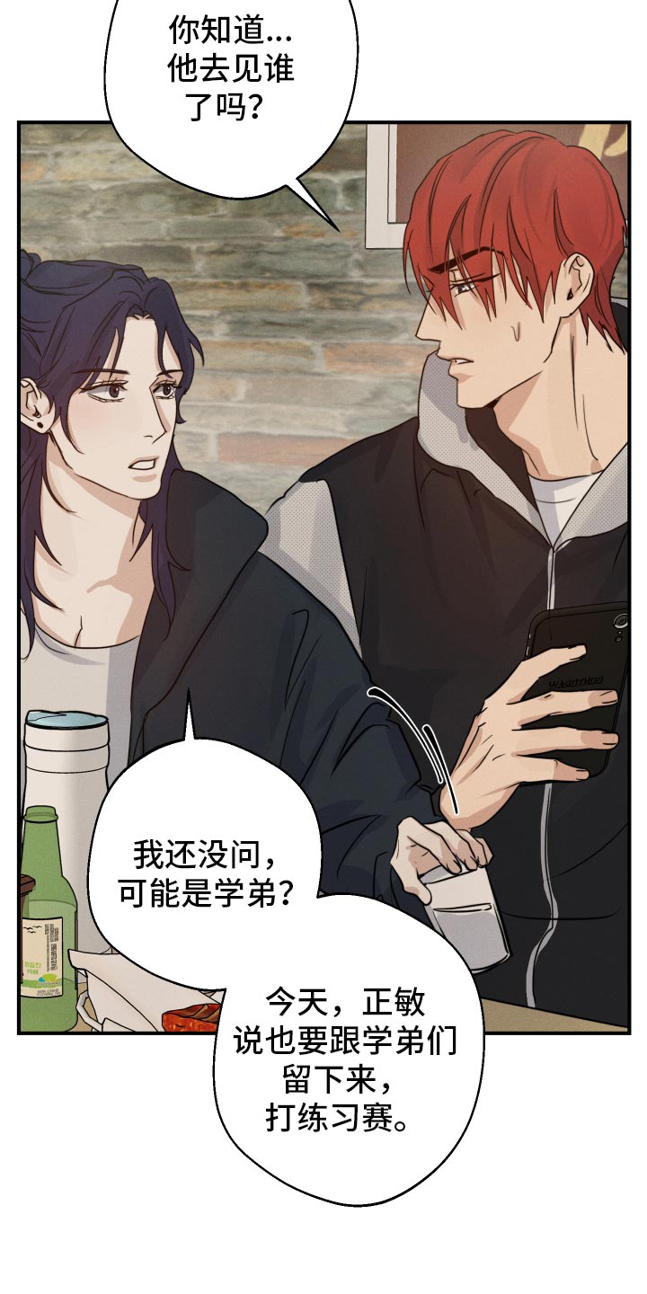 第53章：犹豫不决23