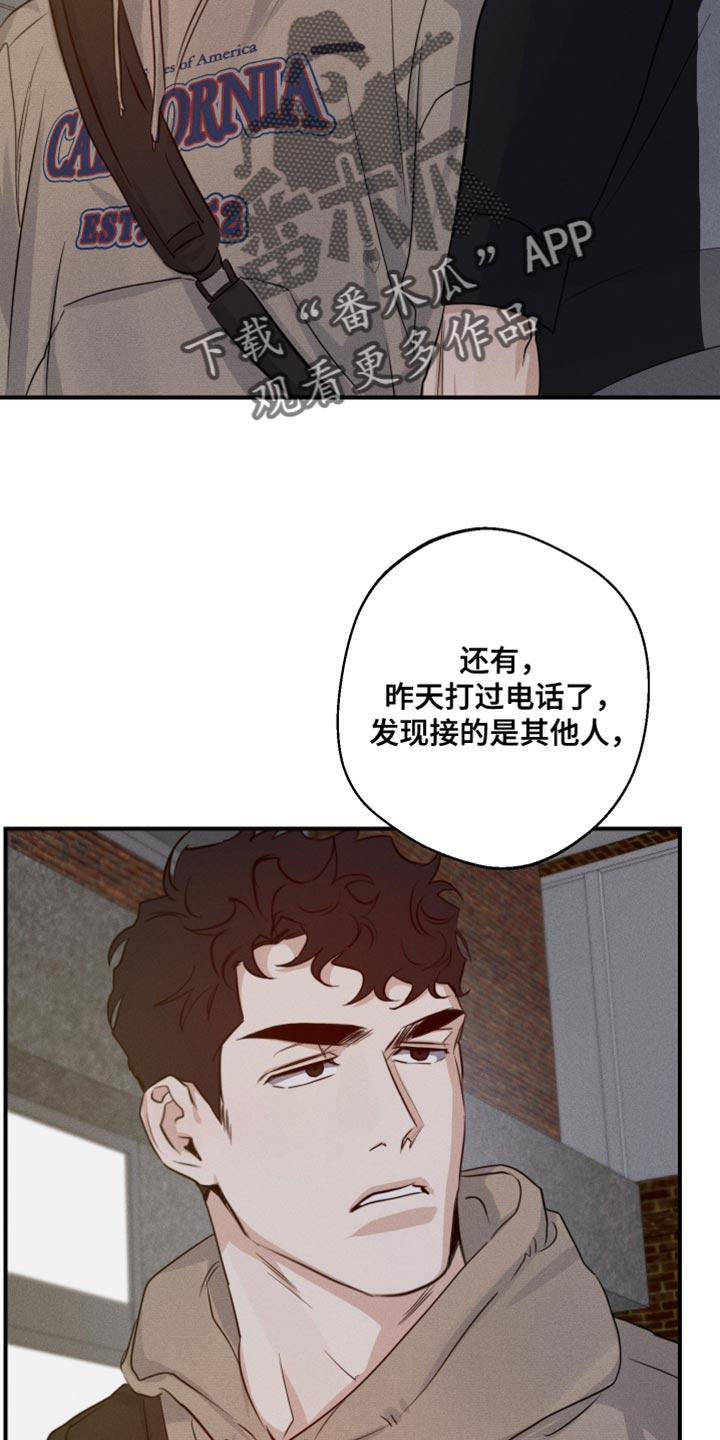 第58章：嫉妒12