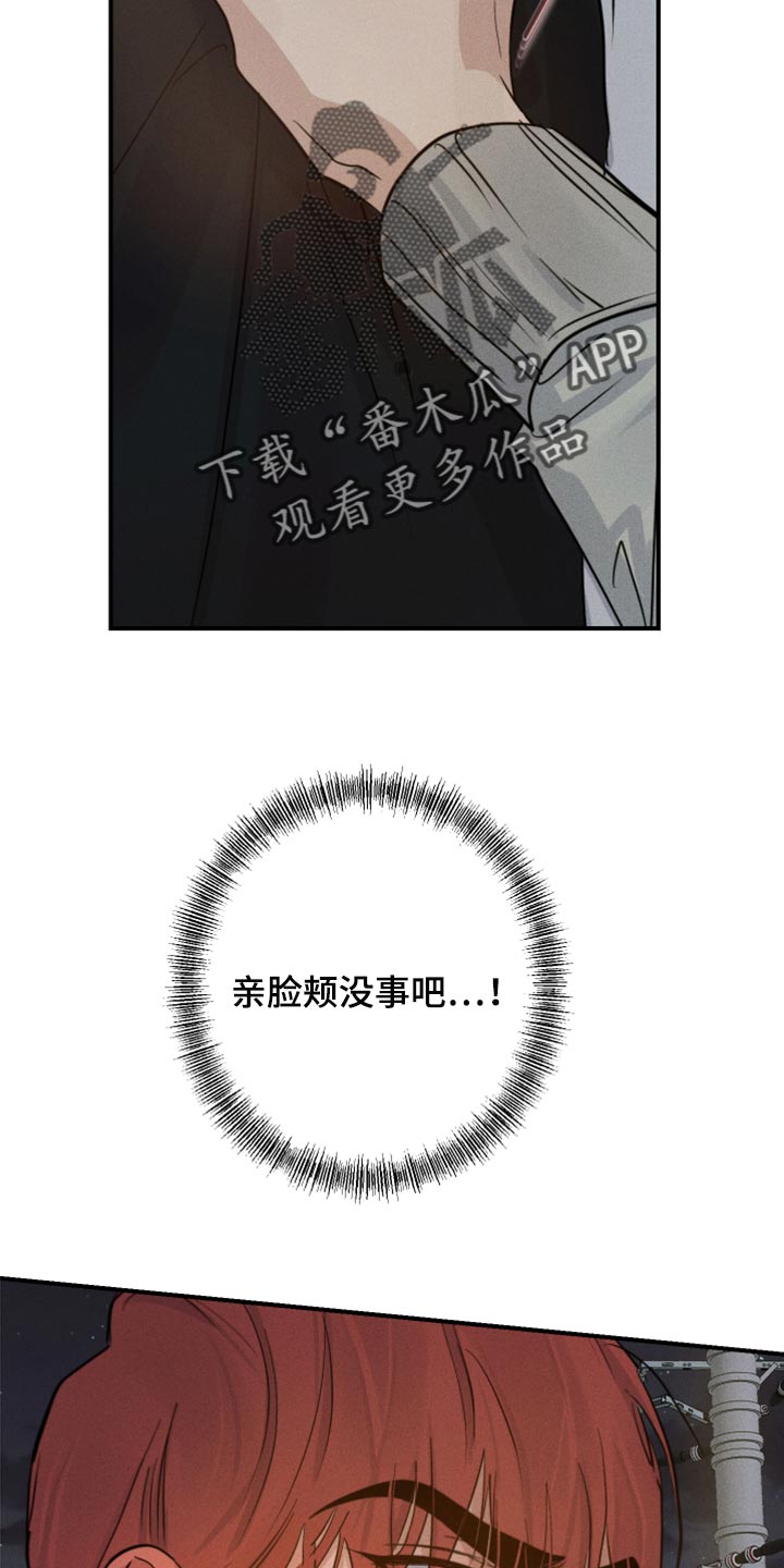 第38章：亲亲25