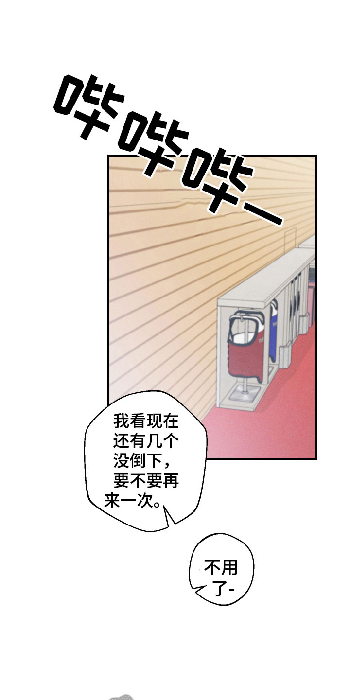第5章：睡眠不足18