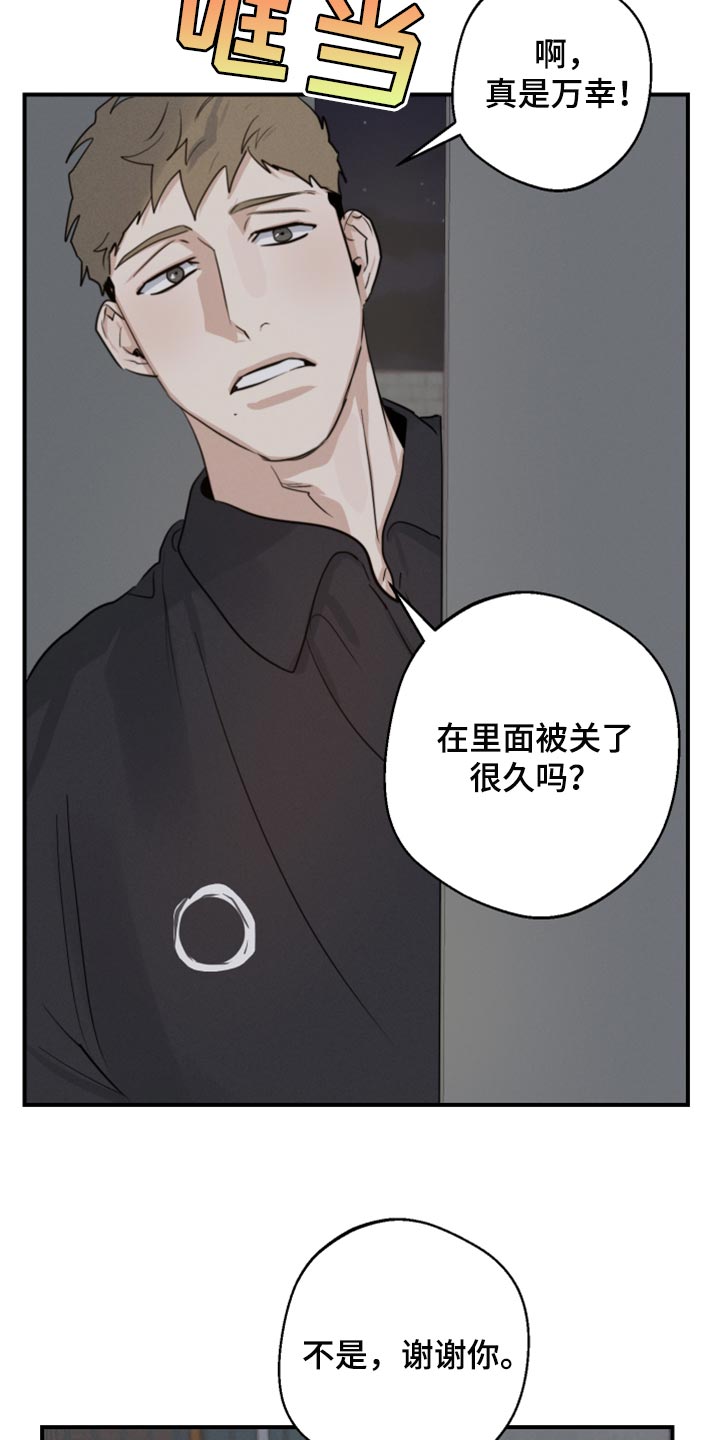 第16章：你还没给我答案29