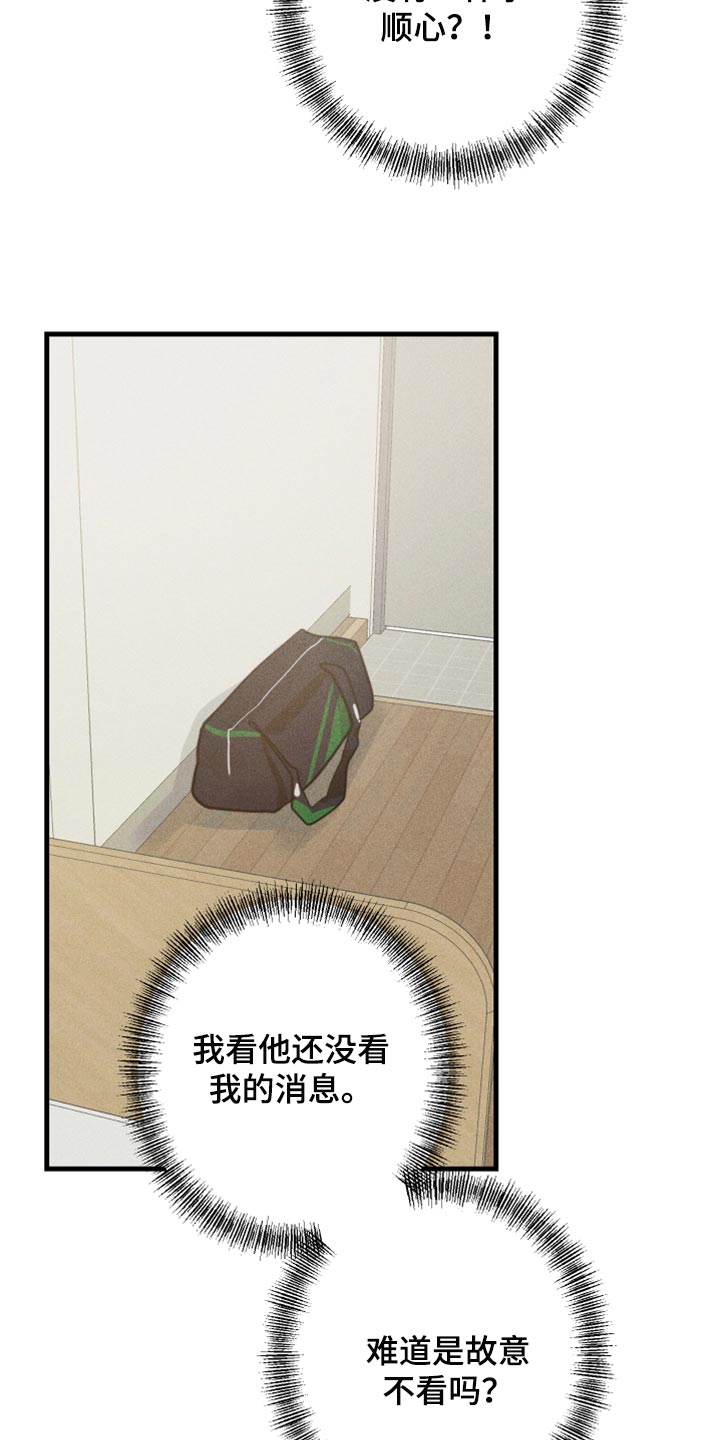 第28章：好想他25