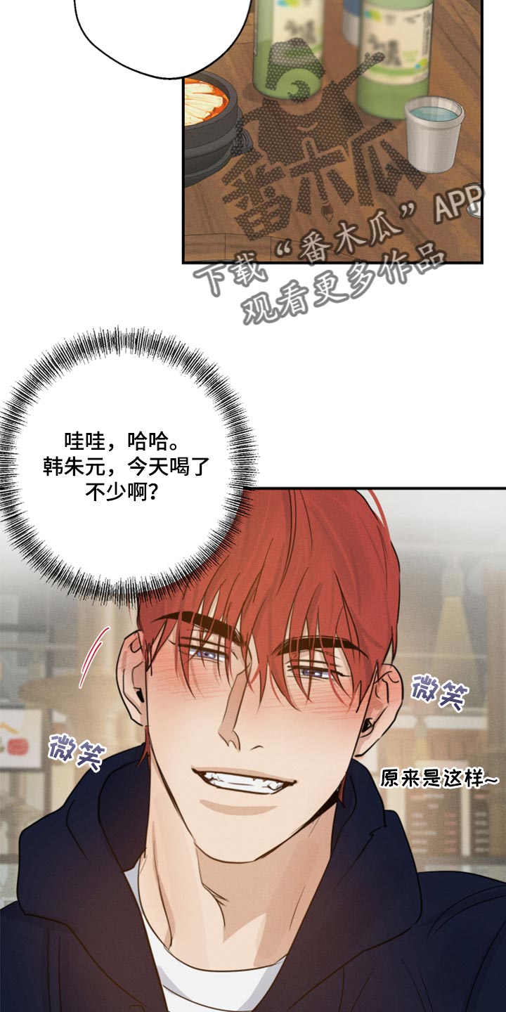 第24章：酒醉22