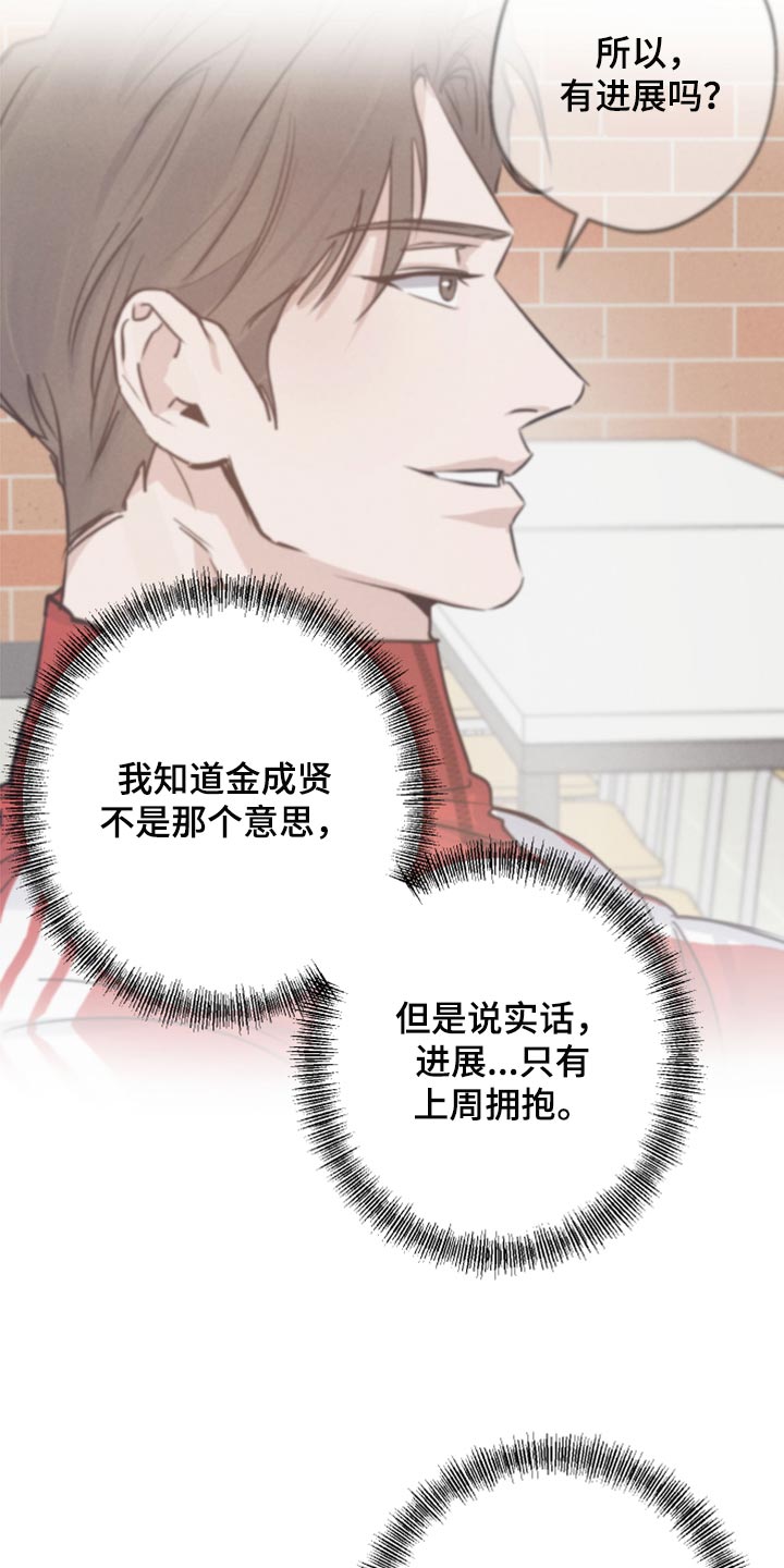 第38章：亲亲16