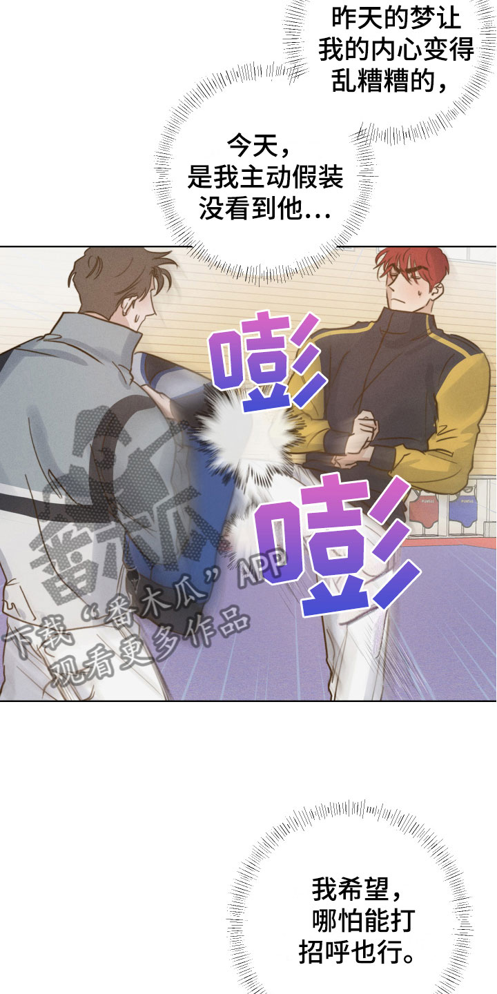 第9章：怕生11