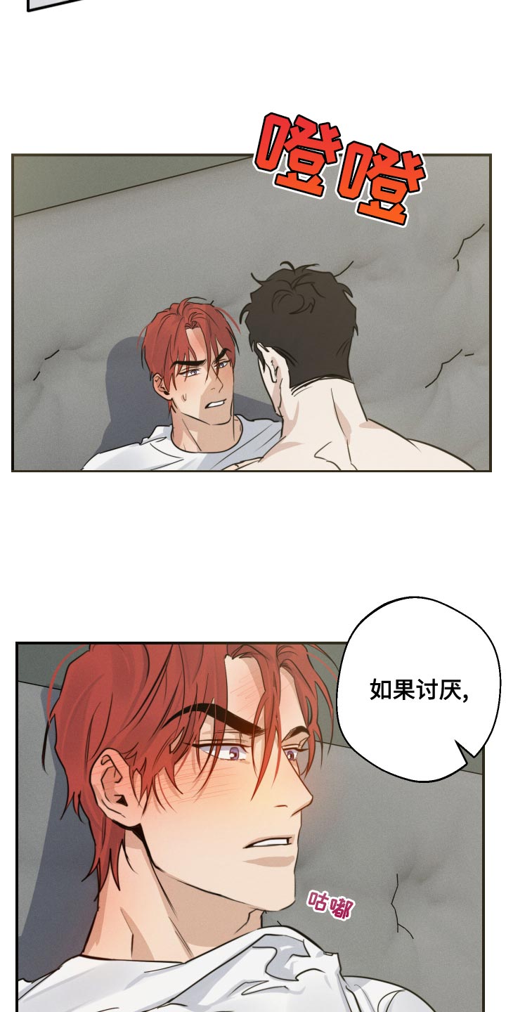第41章：明明要问清楚7