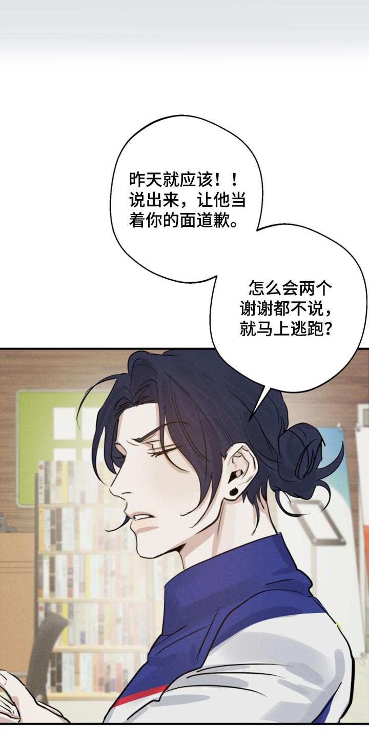 第20章：你别太在意16