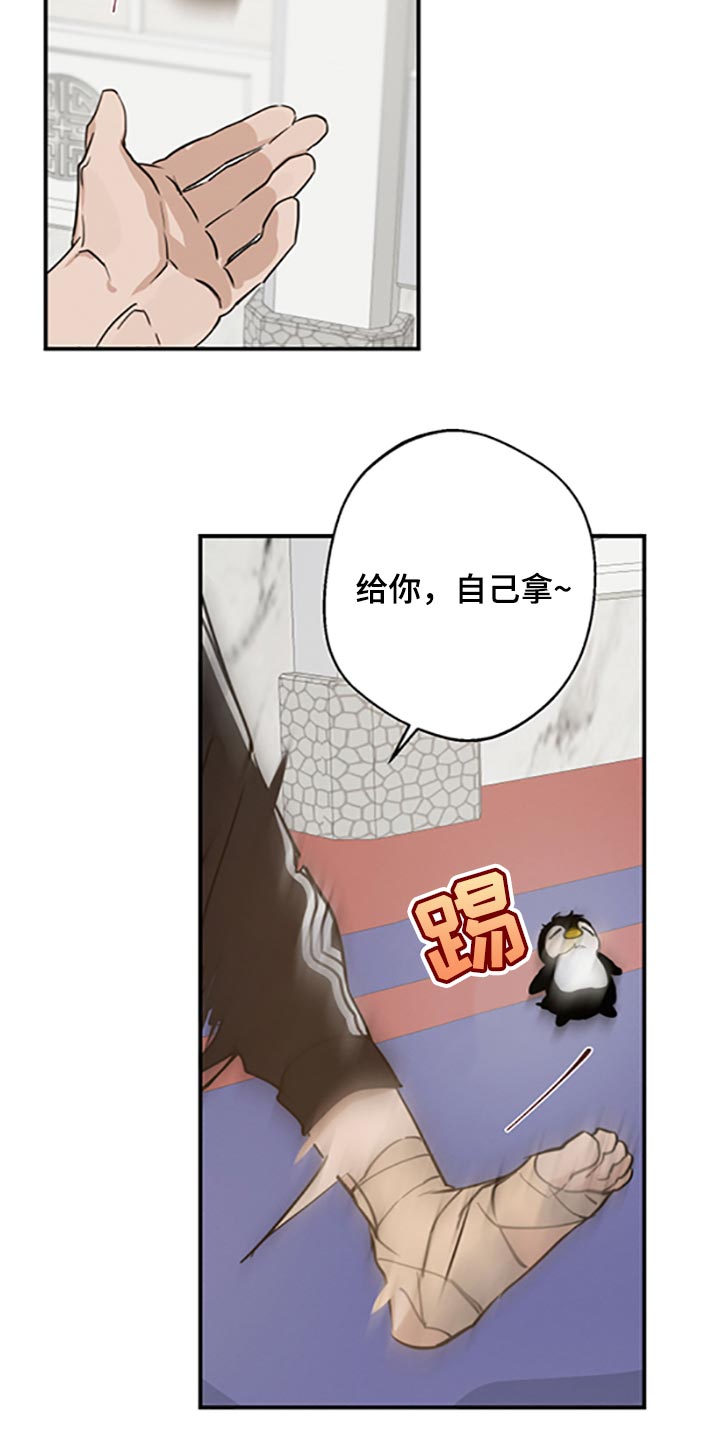 第32章：不知羞耻30
