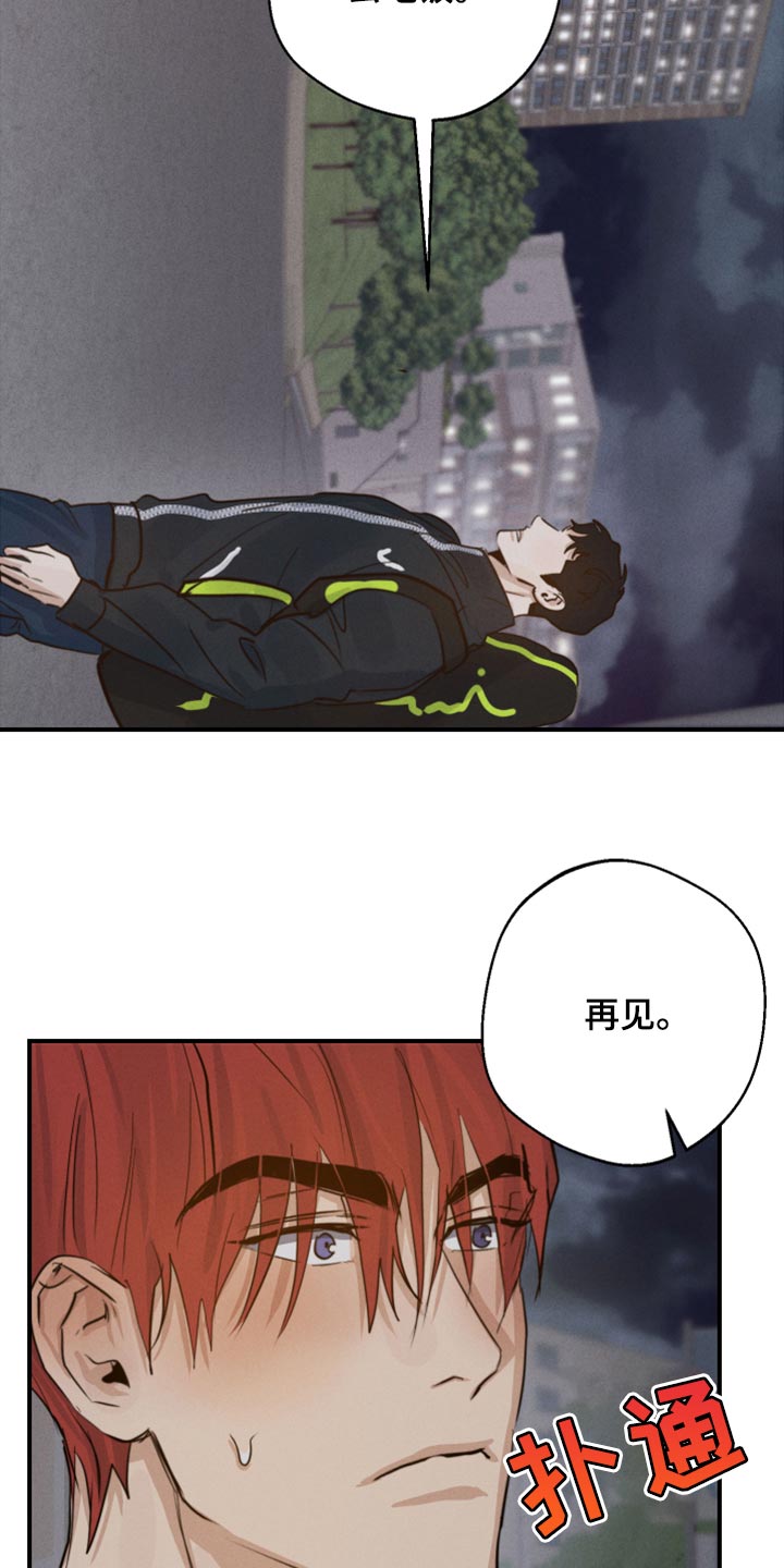 第18章：下次一起吃饭吧24