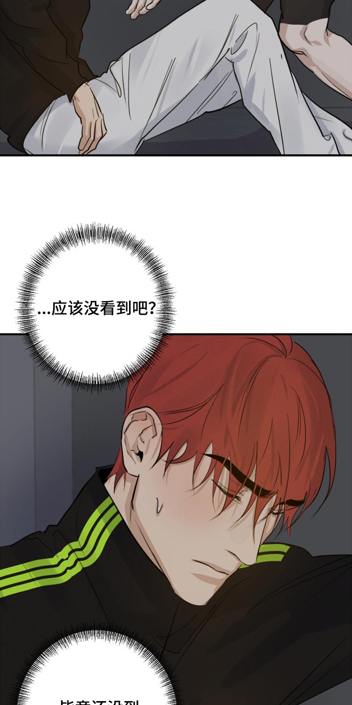 第16章：你还没给我答案10