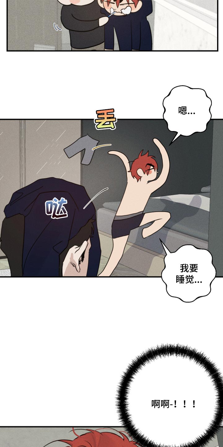 第26章：丢人8