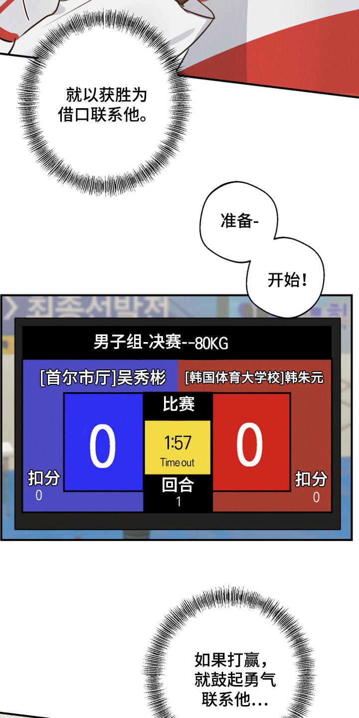 第27章：如果打赢19