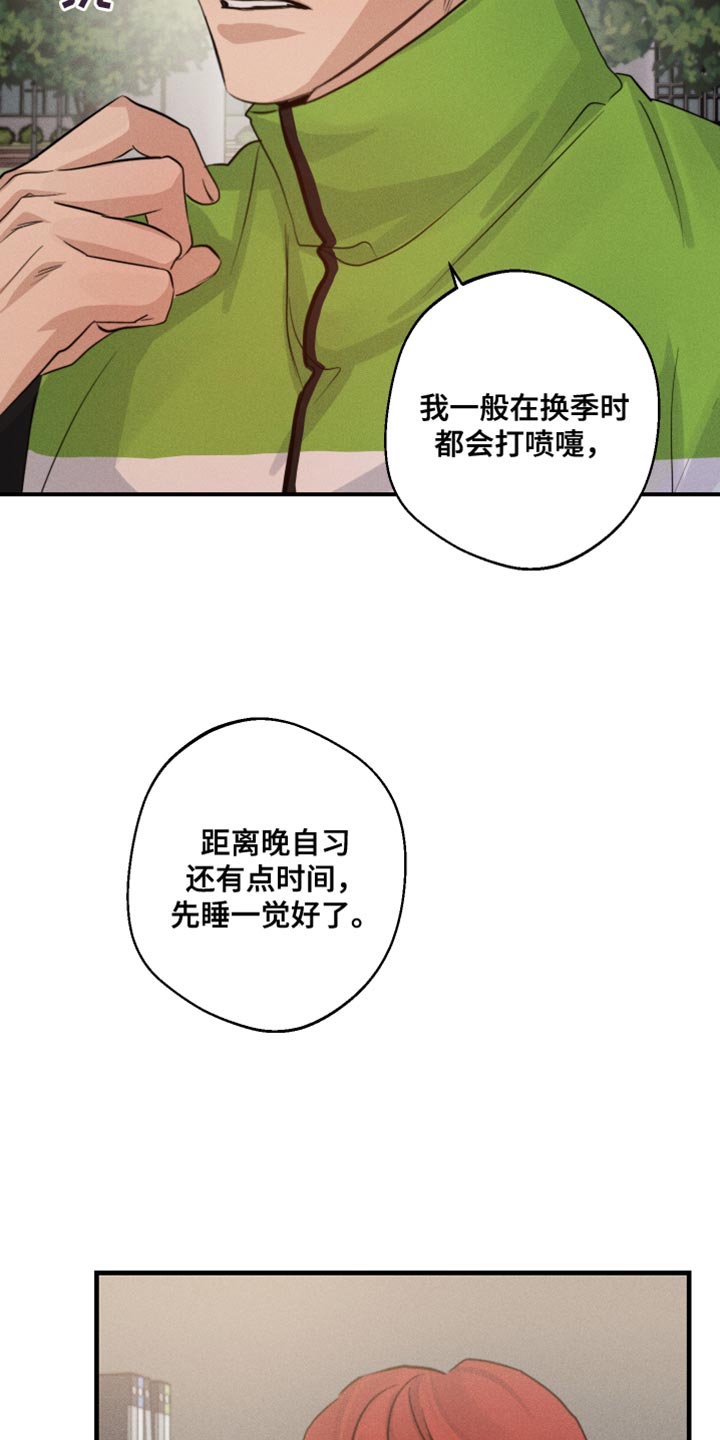 第64章：头晕21