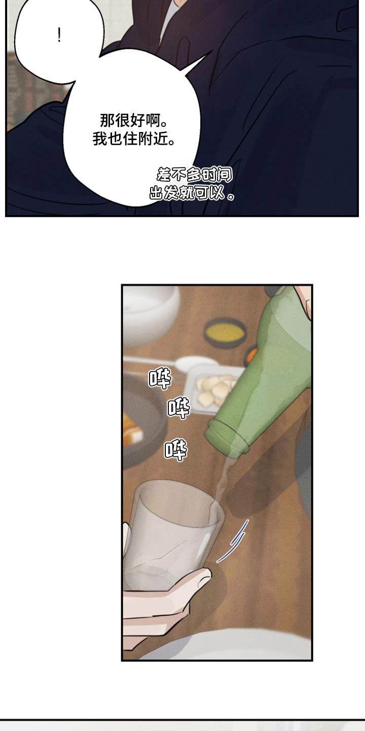 第24章：酒醉17