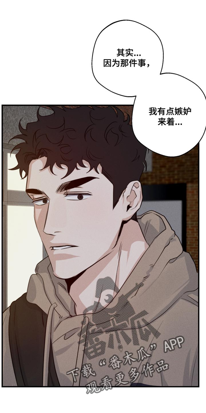 第58章：嫉妒18