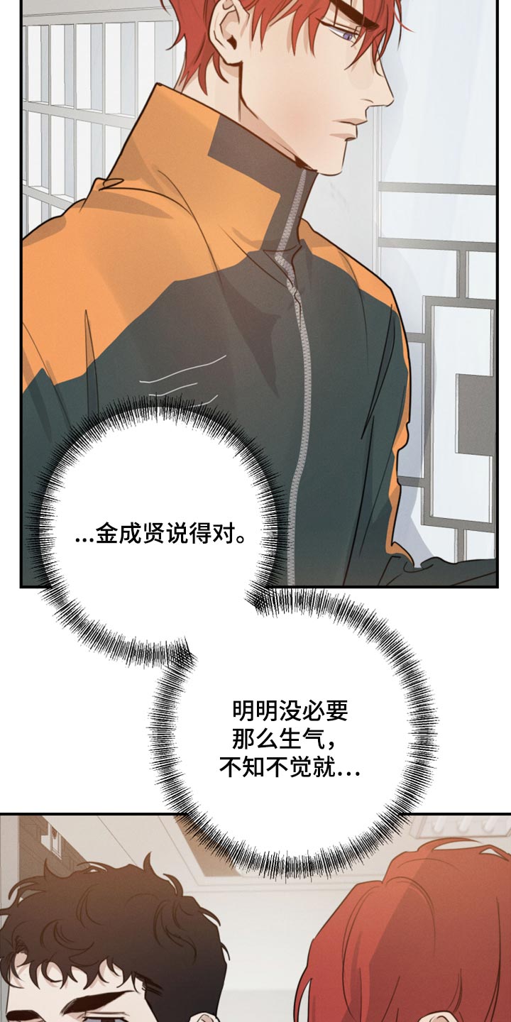 第33章：打架29