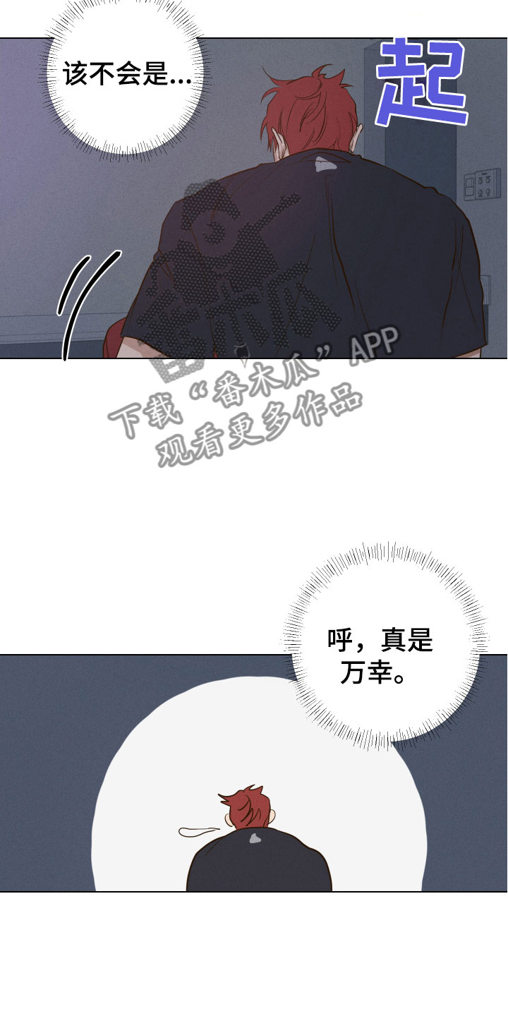 第9章：怕生6