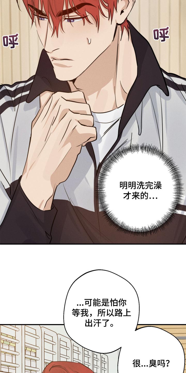 第36章：抱抱你2