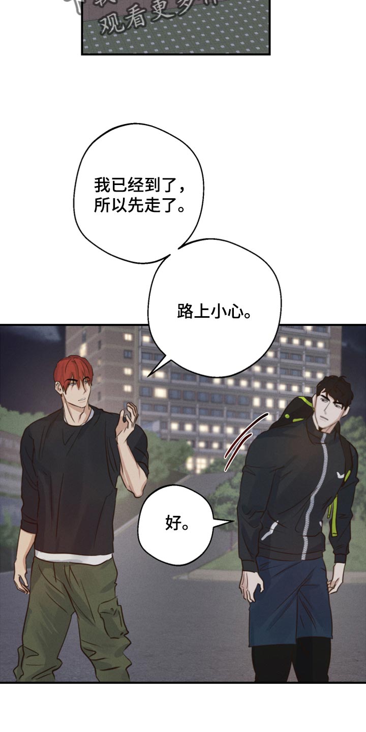 第18章：下次一起吃饭吧21