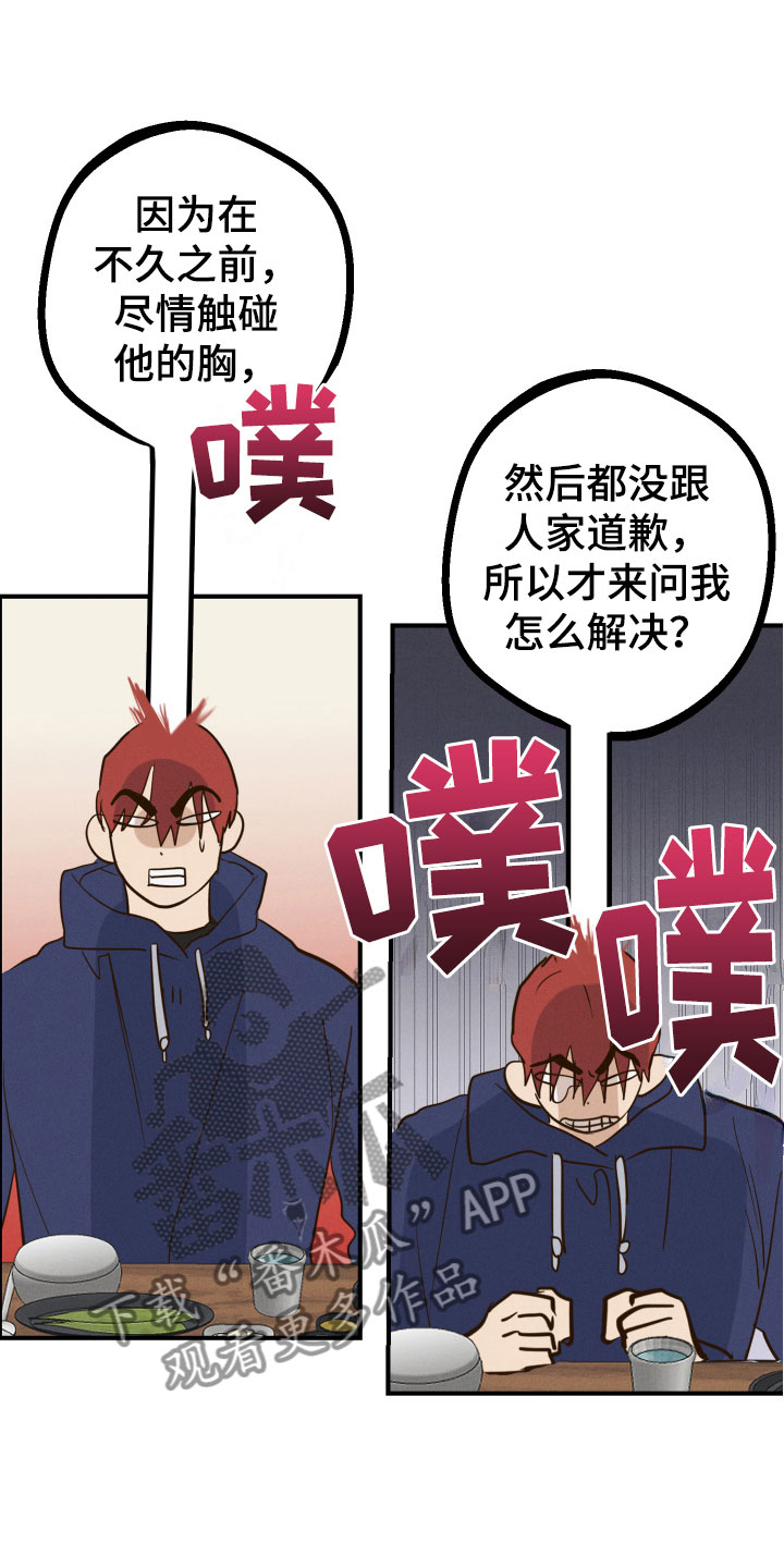 第10章：苦恼5