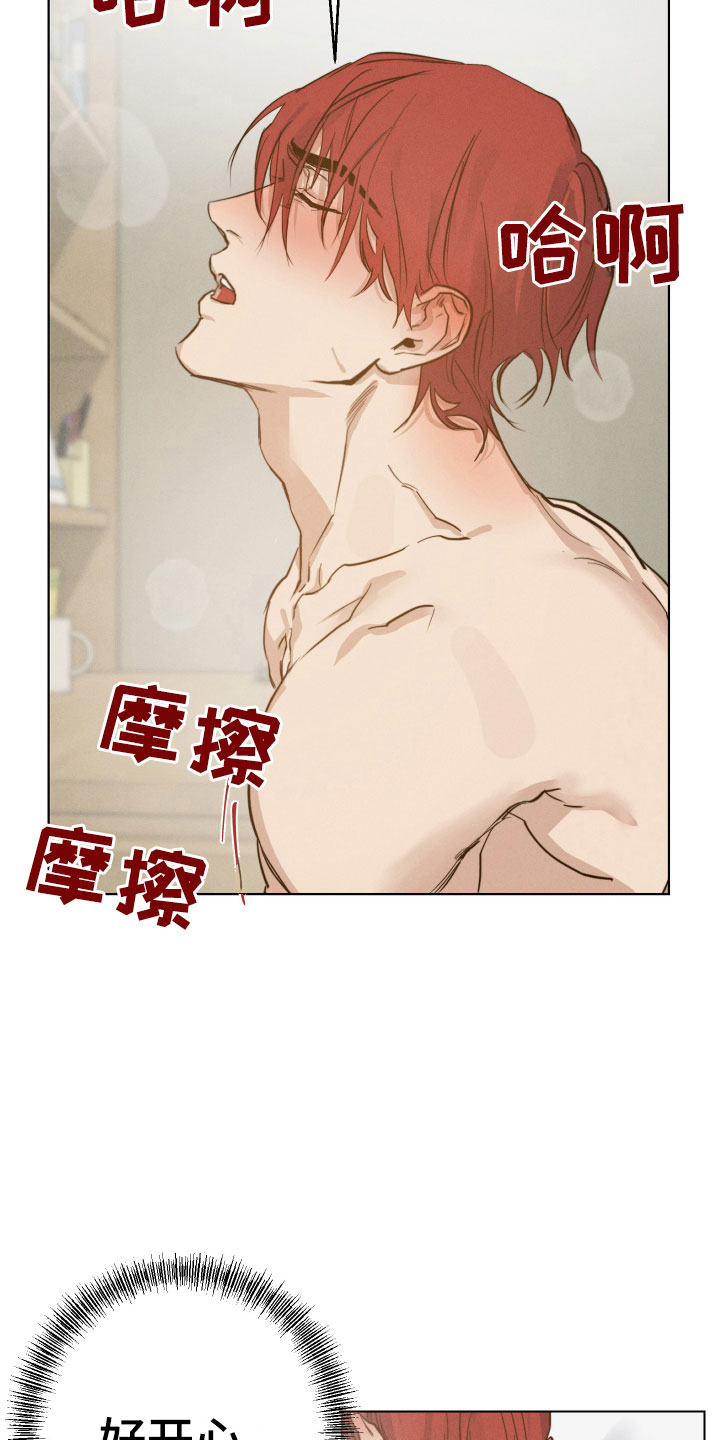 第8章：是梦吗？21