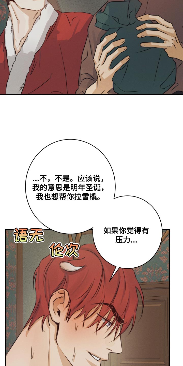 第55章：【番外】顶级的圣诞节13