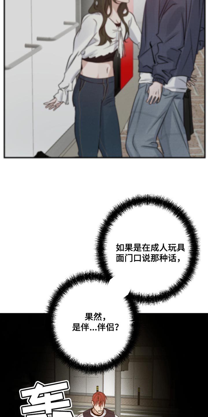 第60章：这该怎么接受10
