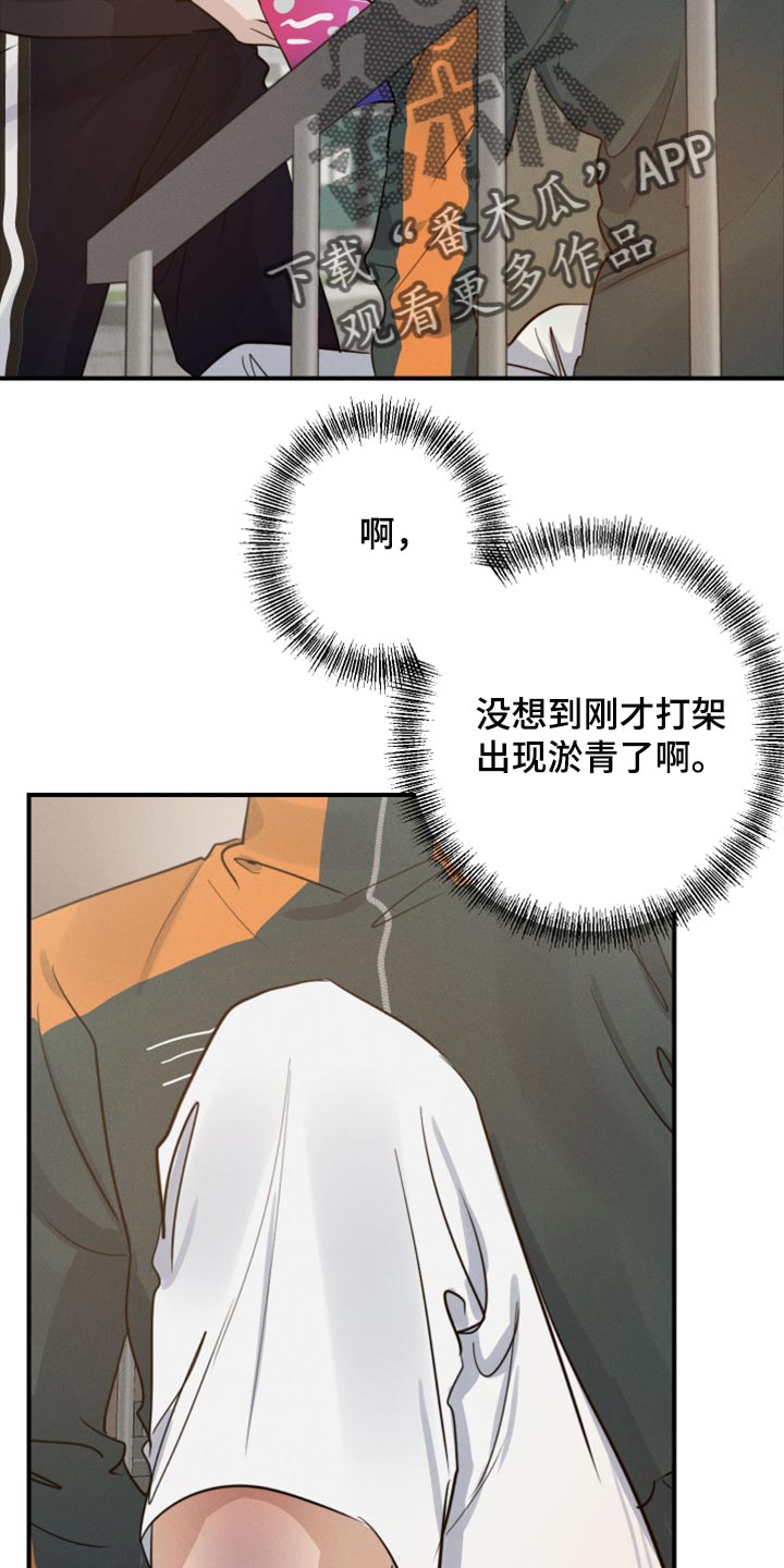 第34章：药膏12