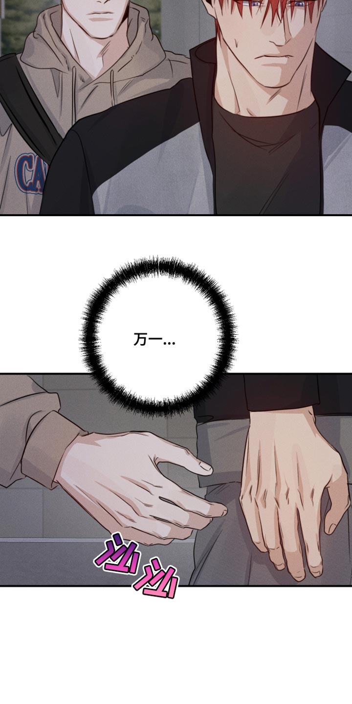 第58章：嫉妒6