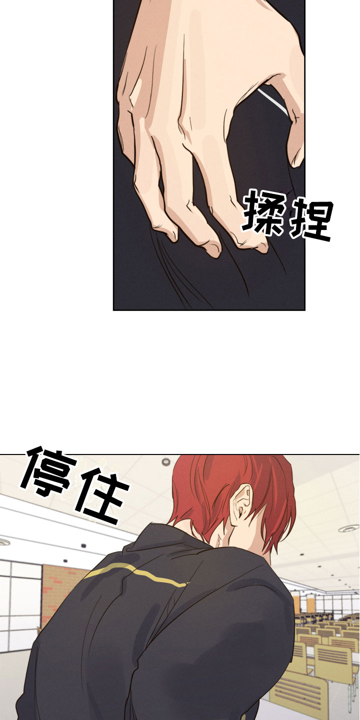 第1章：想碰触他25