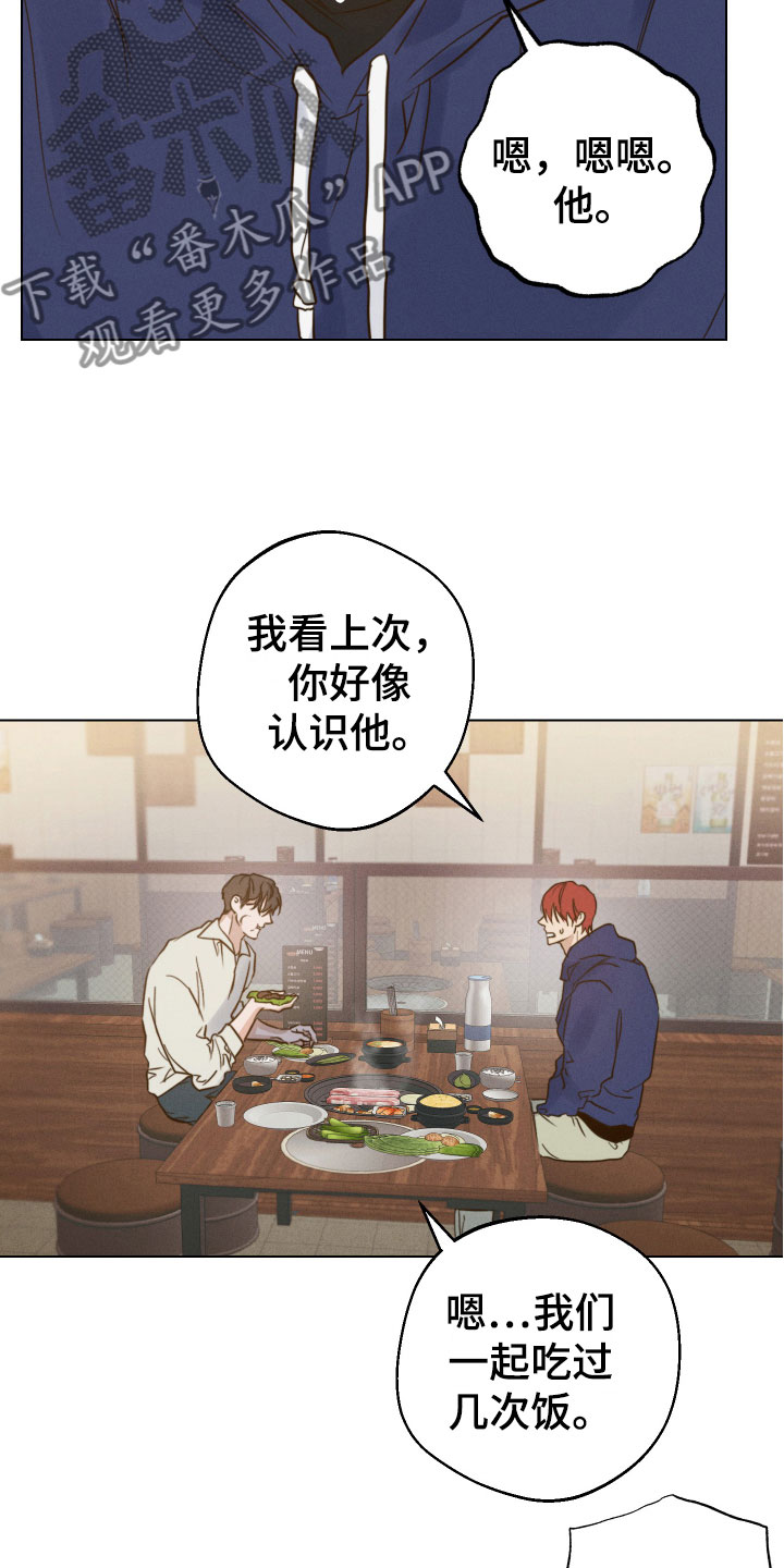 第9章：怕生25
