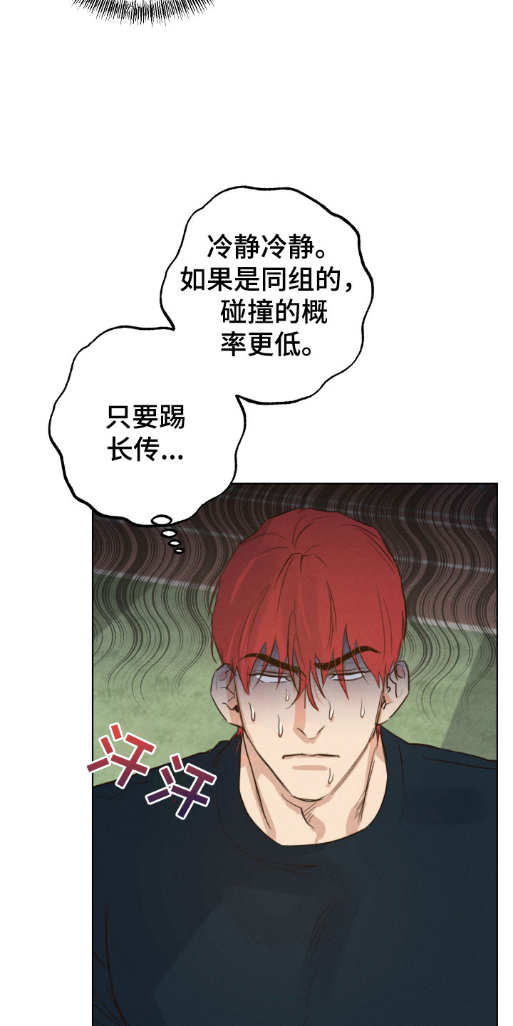 第2章：接二连三19