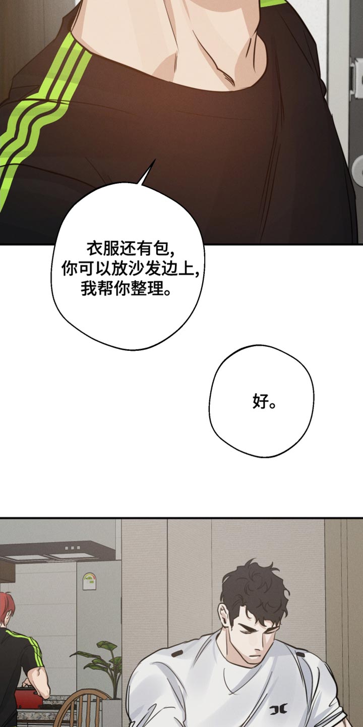 第46章：噩梦中的衣服24
