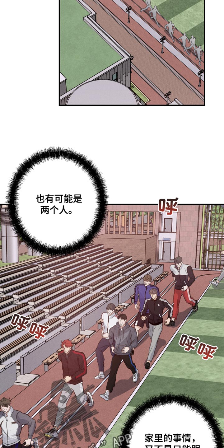 第60章：这该怎么接受15