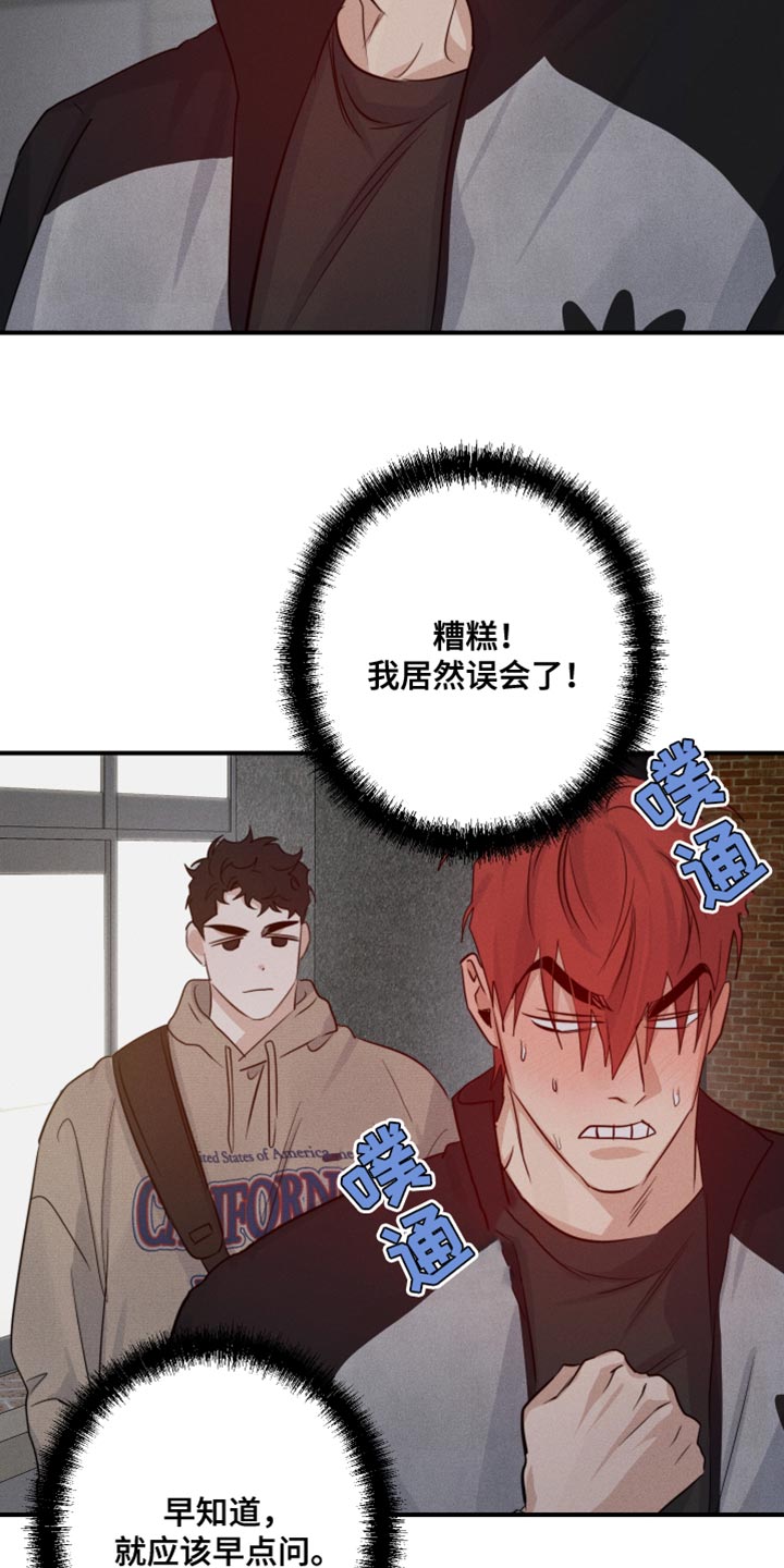 第58章：嫉妒16