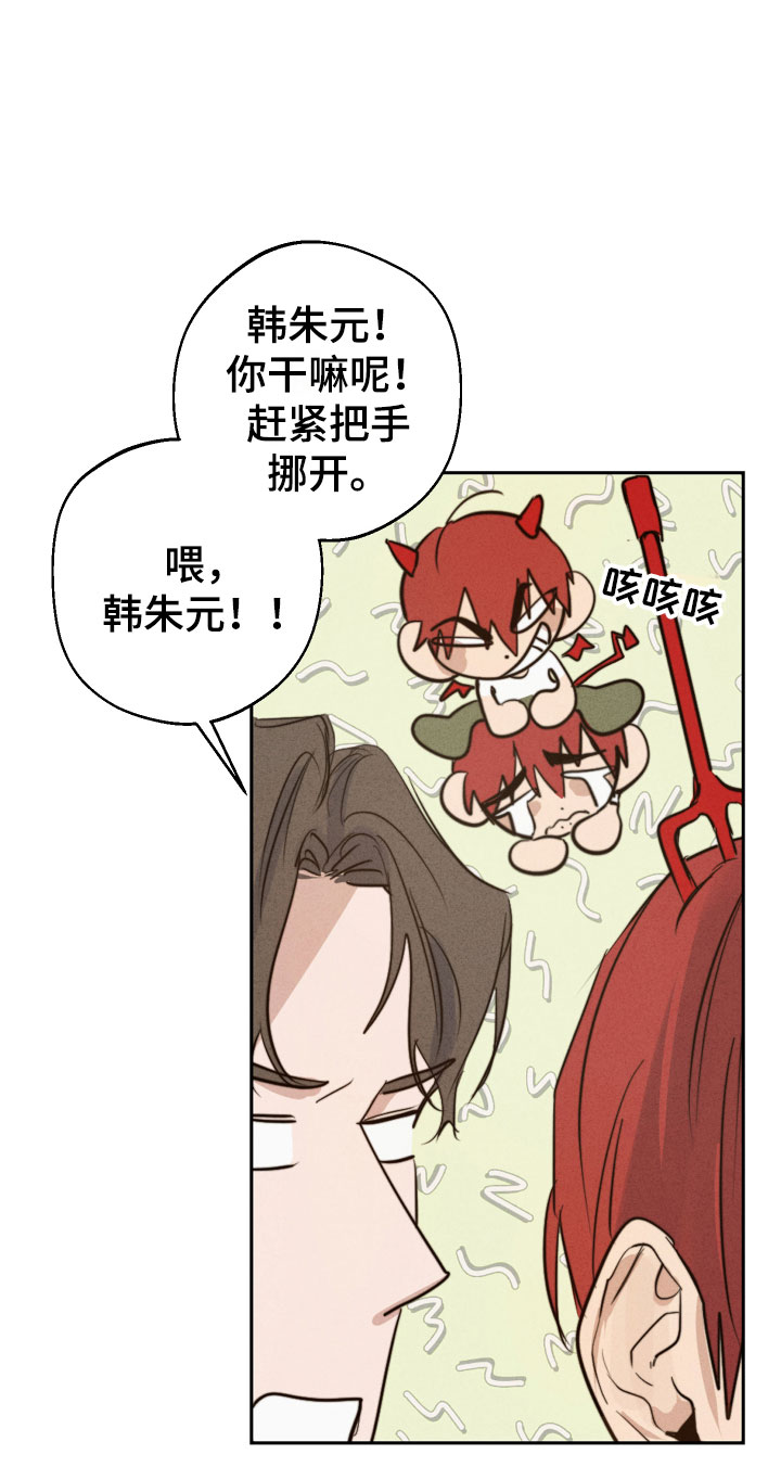 第1章：想碰触他16