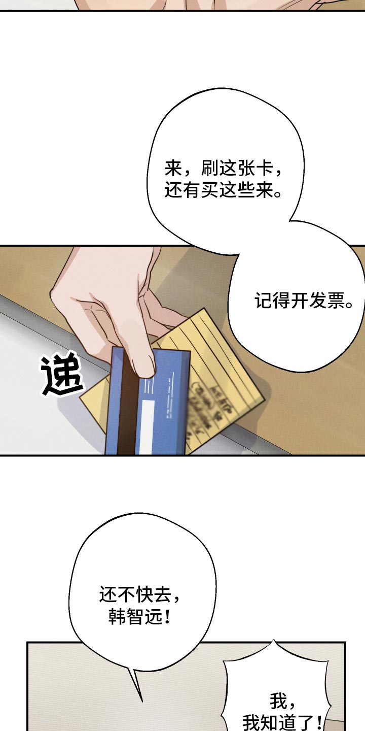 第52章：到底是谁6