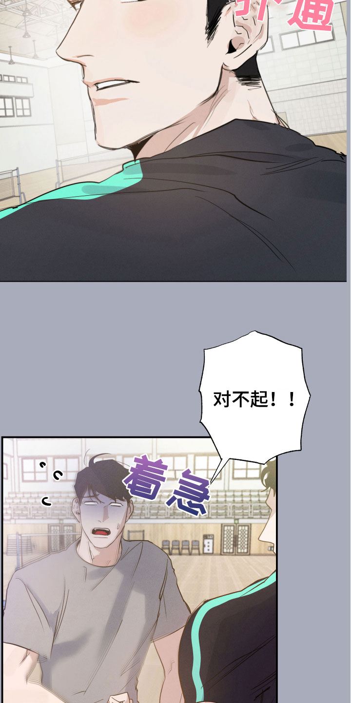 第4章：心动瞬间19