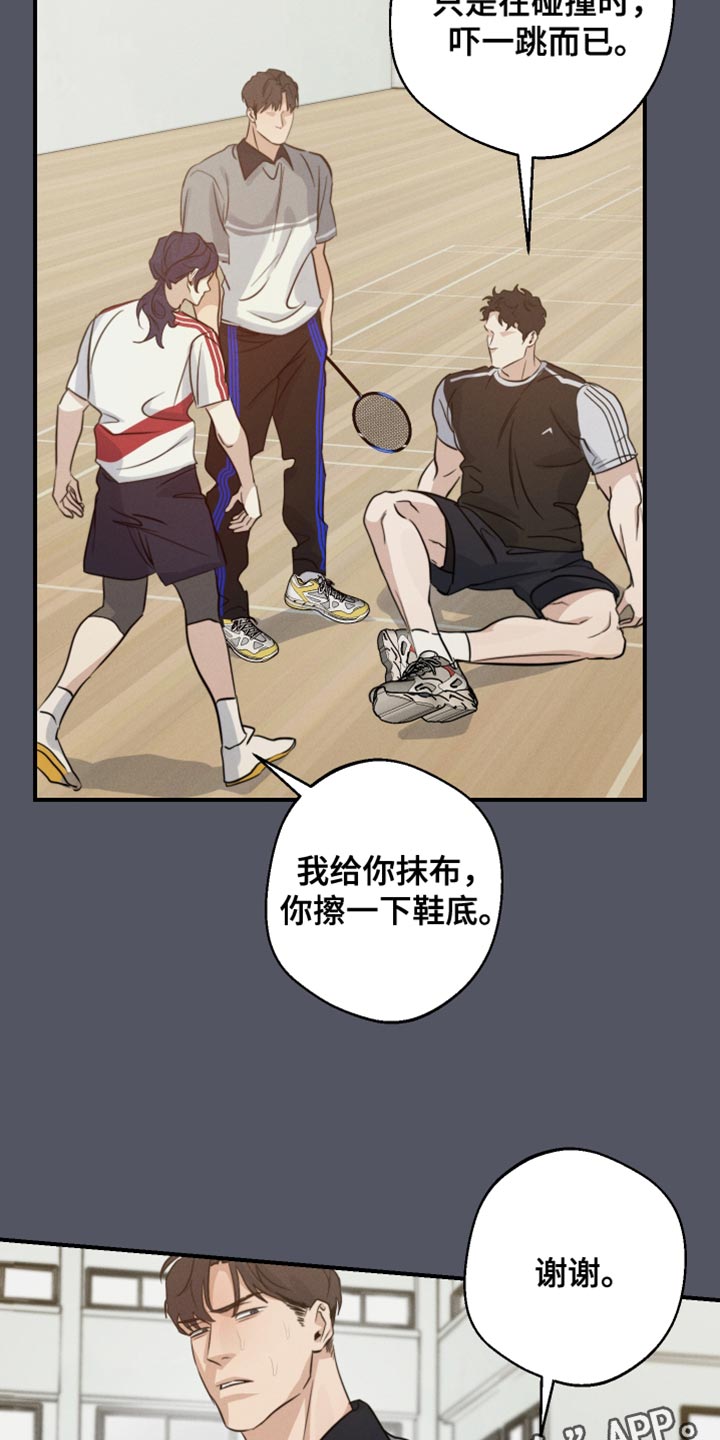 第56章：多余的想法31