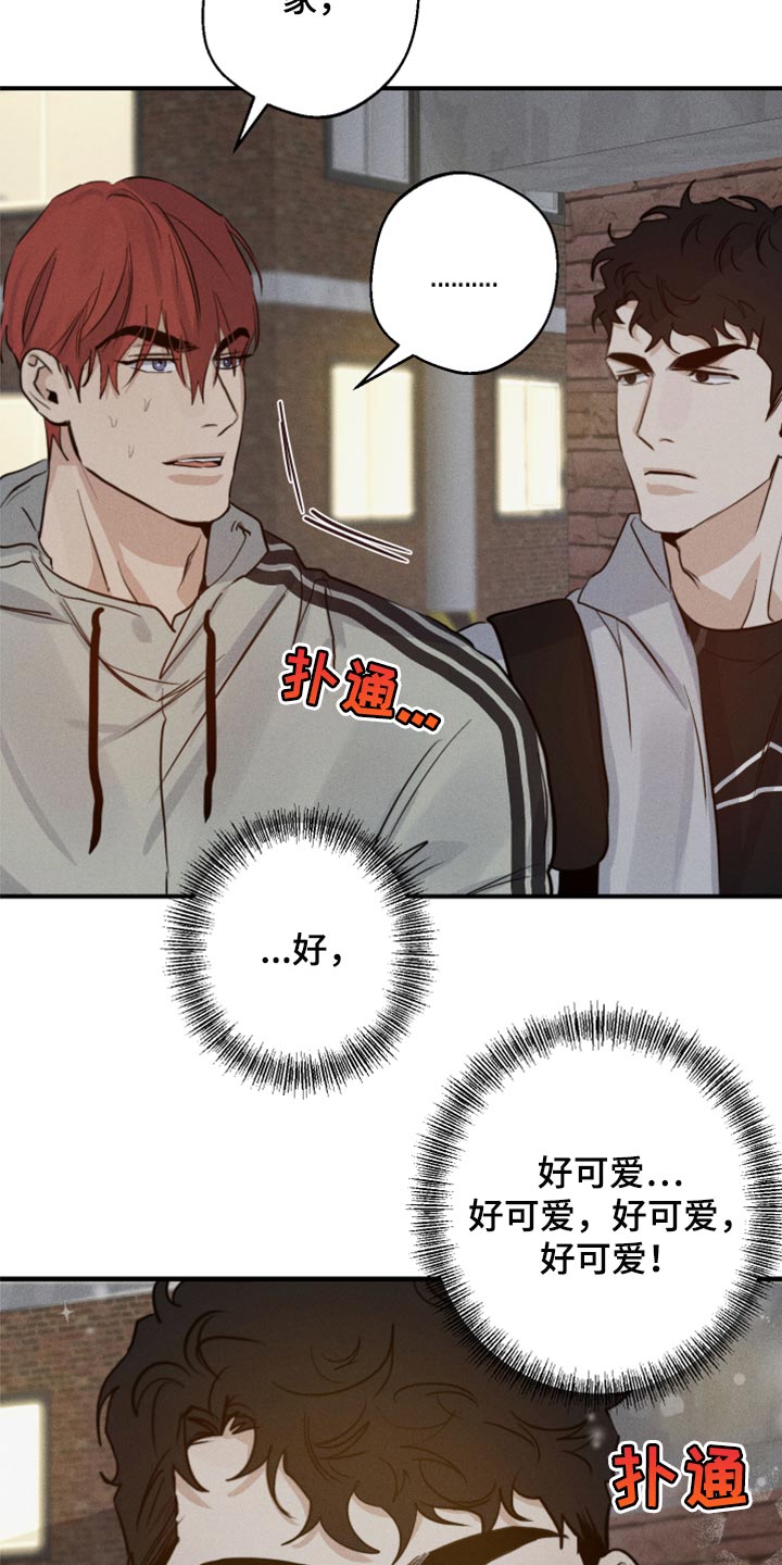 第38章：亲亲22