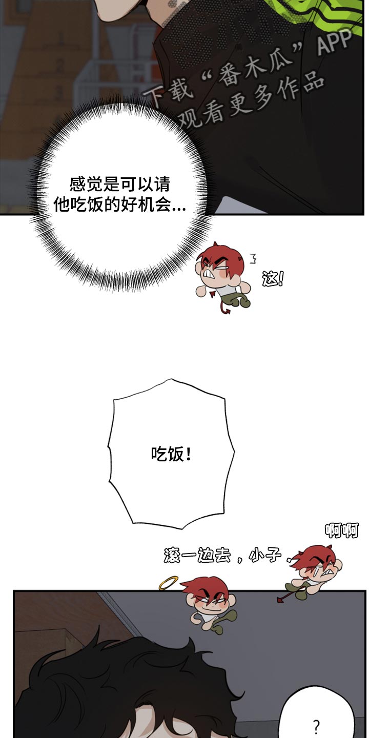 第16章：你还没给我答案22