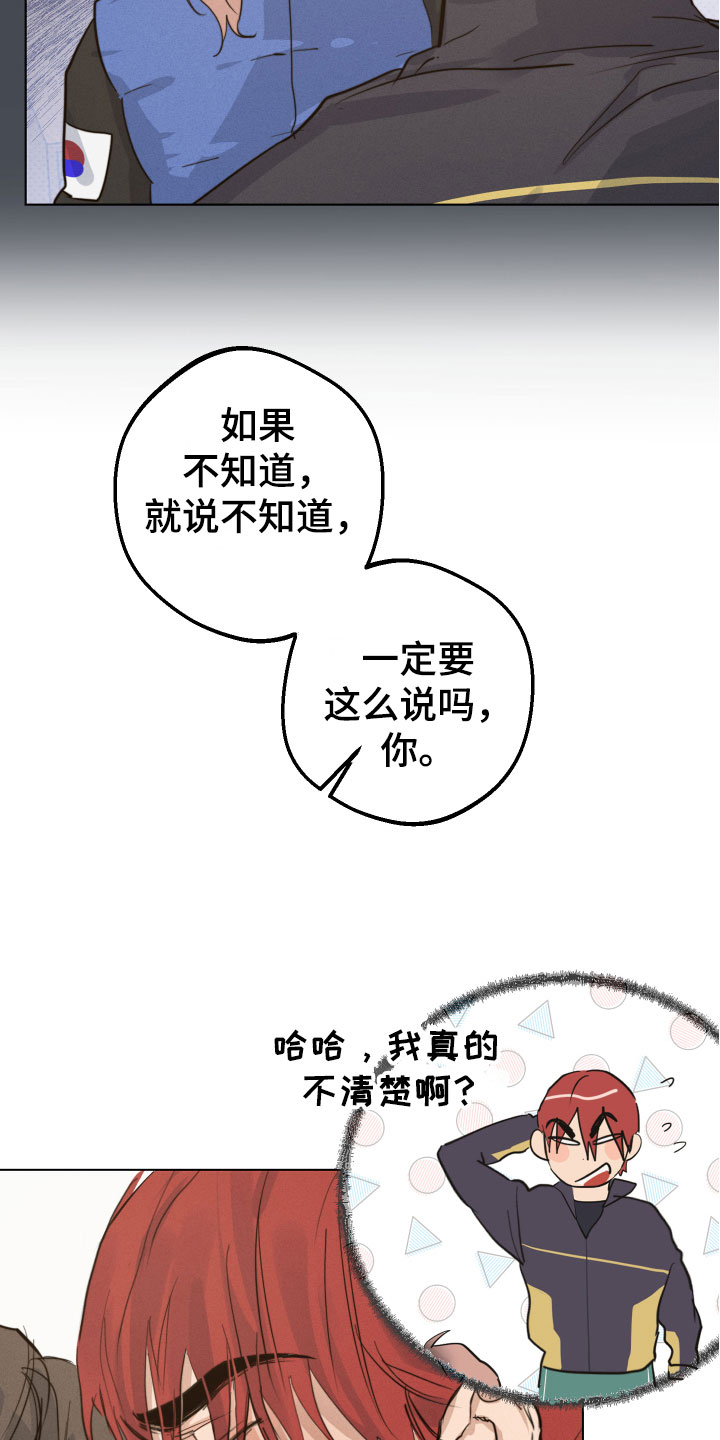 第1章：想碰触他6
