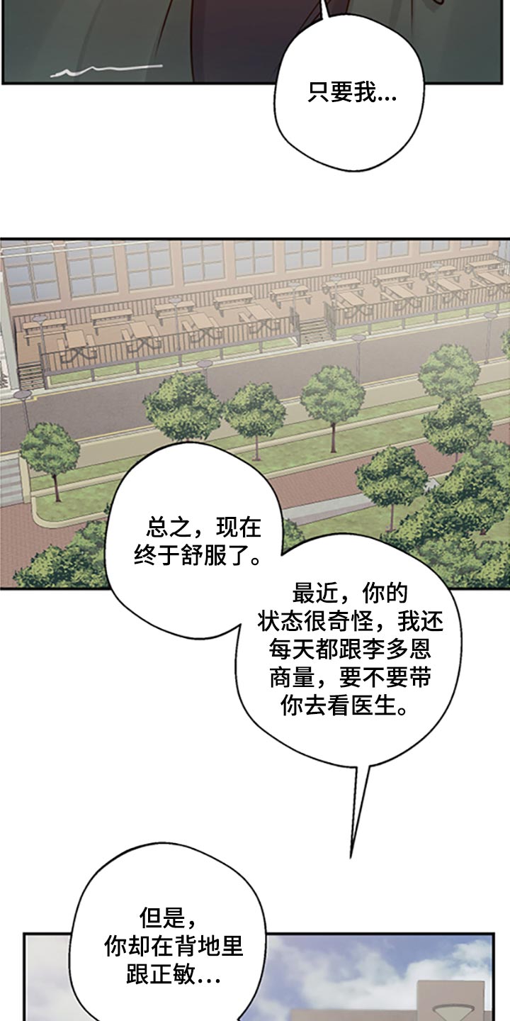 第32章：不知羞耻13