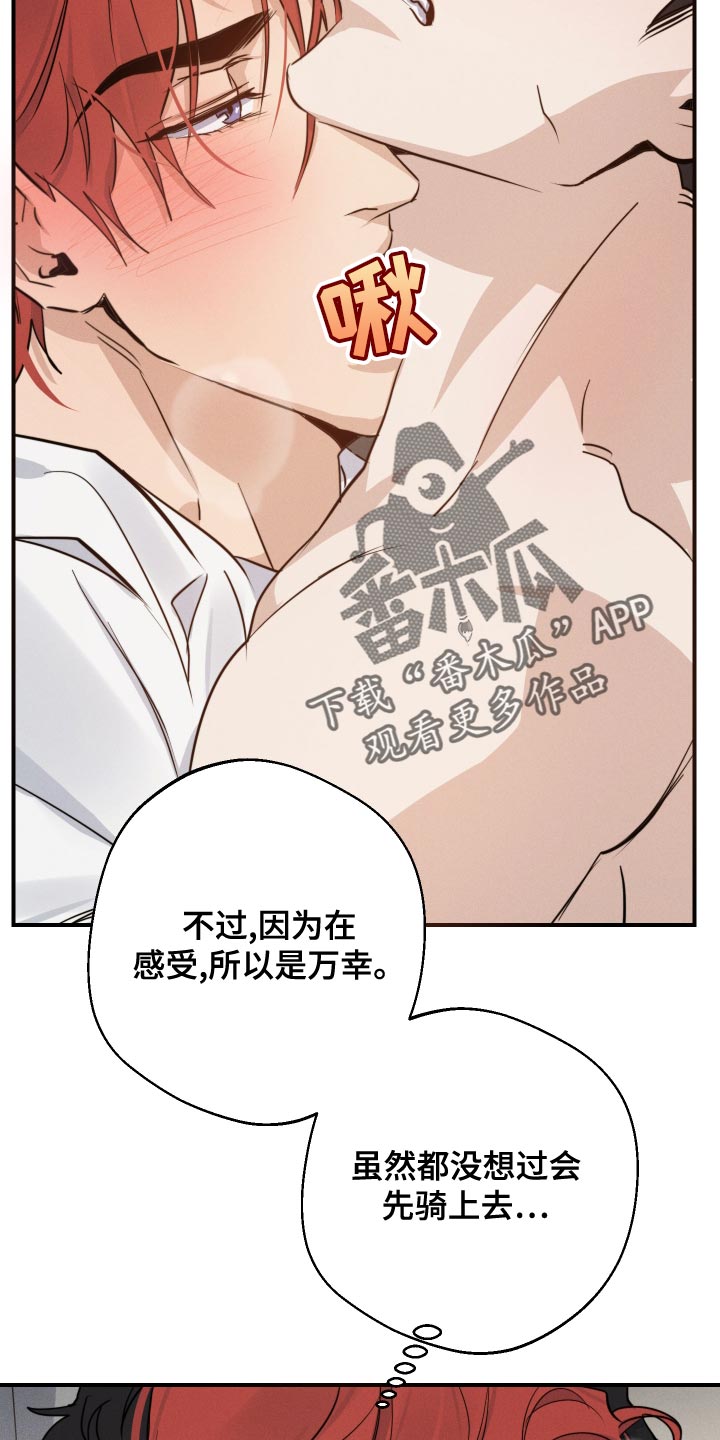 第41章：明明要问清楚17
