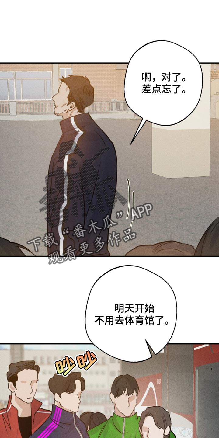 第28章：好想他18