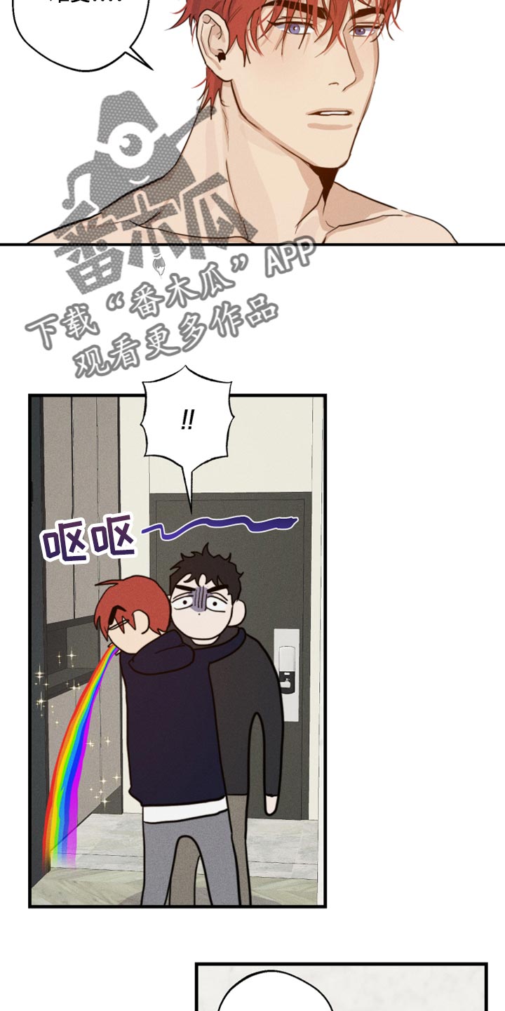 第26章：丢人6