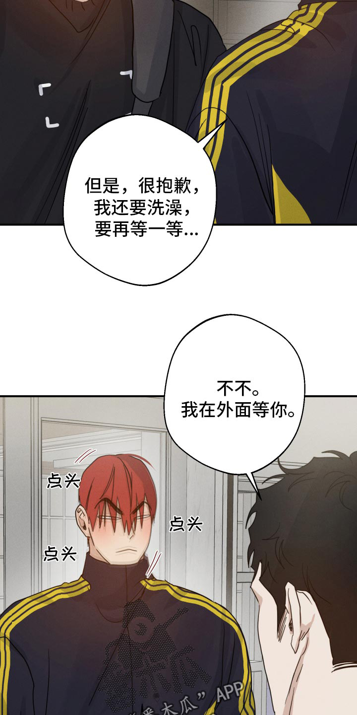第53章：犹豫不决6