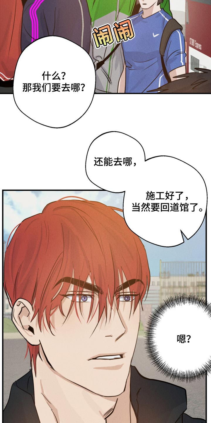 第28章：好想他19