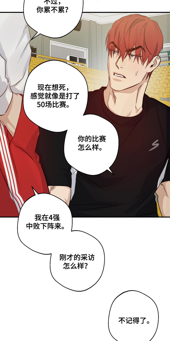 第61章：我该怎么办？21