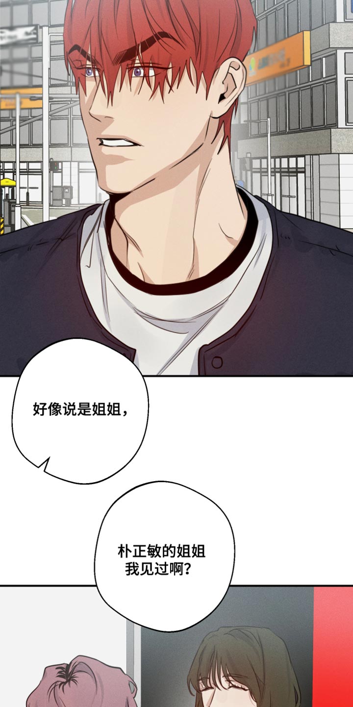 第60章：这该怎么接受3